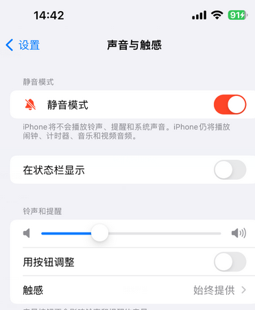 保山苹果15Pro维修网点分享iPhone15Pro系列机型中隐藏静音图标 