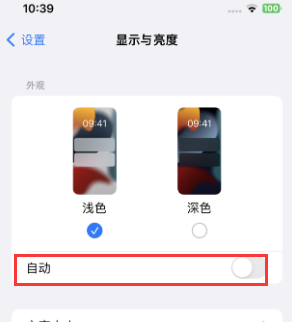 保山苹果15服务店分享iPhone15无法关闭深色模式怎么办 