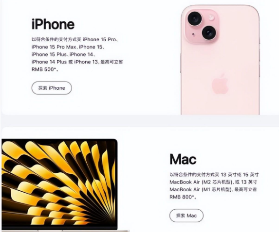 保山苹果15维修店iPhone 15降价后能退差价吗 