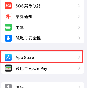 保山苹果15维修中心如何让iPhone15APP自动更新 