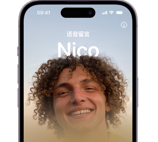 保山苹果15服务站分享iPhone15实时语音留言开启方法 