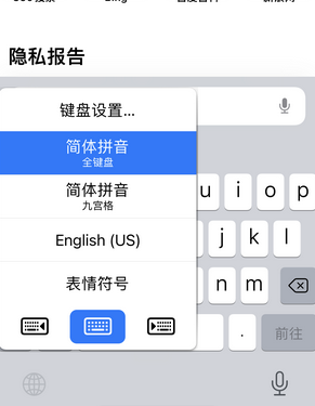 保山苹果14维修店分享iPhone14如何快速打字 