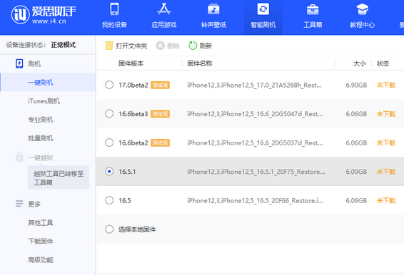 保山苹果售后维修分享iPhone提示无法检查更新怎么办